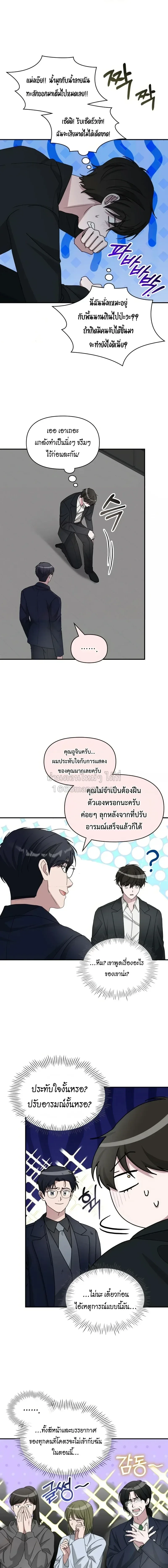 I Was Immediately Mistaken for a Monster Genius Actor ฉันถูกเข้าใจผิดว่าเป็นนักแสดงอัจฉริยะที่เก่งกาจอย่างเหลือเชื่อ ตอนที่ 106 หน้า 12