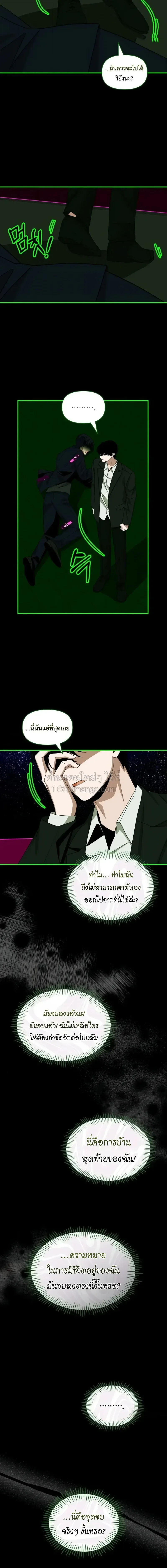 I Was Immediately Mistaken for a Monster Genius Actor ฉันถูกเข้าใจผิดว่าเป็นนักแสดงอัจฉริยะที่เก่งกาจอย่างเหลือเชื่อ ตอนที่ 106 หน้า 7