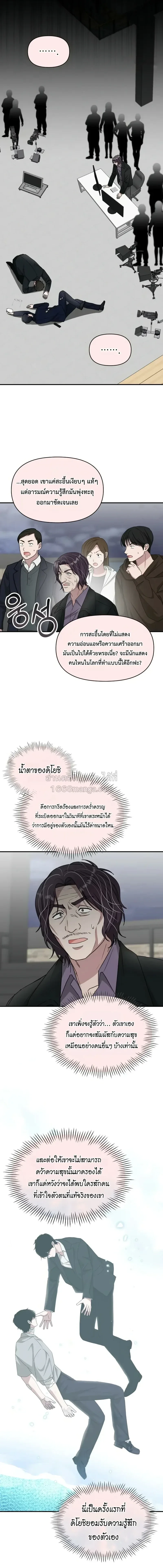 I Was Immediately Mistaken for a Monster Genius Actor ฉันถูกเข้าใจผิดว่าเป็นนักแสดงอัจฉริยะที่เก่งกาจอย่างเหลือเชื่อ ตอนที่ 106 หน้า 9