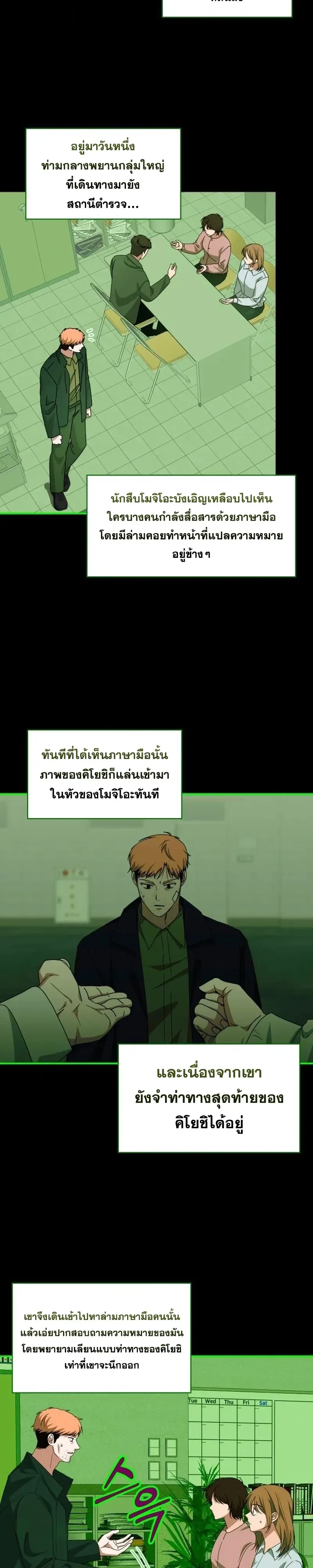 I Was Immediately Mistaken for a Monster Genius Actor ฉันถูกเข้าใจผิดว่าเป็นนักแสดงอัจฉริยะที่เก่งกาจอย่างเหลือเชื่อ ตอนที่ 107 หน้า 22