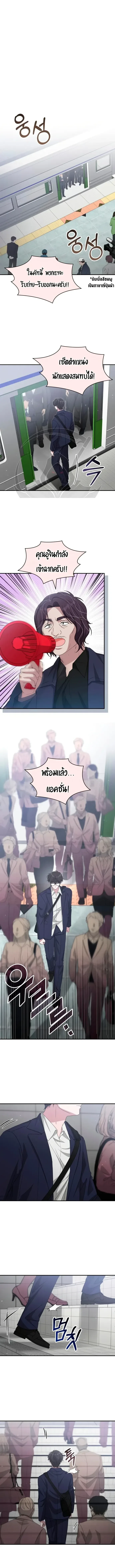 I Was Immediately Mistaken for a Monster Genius Actor ฉันถูกเข้าใจผิดว่าเป็นนักแสดงอัจฉริยะที่เก่งกาจอย่างเหลือเชื่อ ตอนที่ 108 หน้า 1