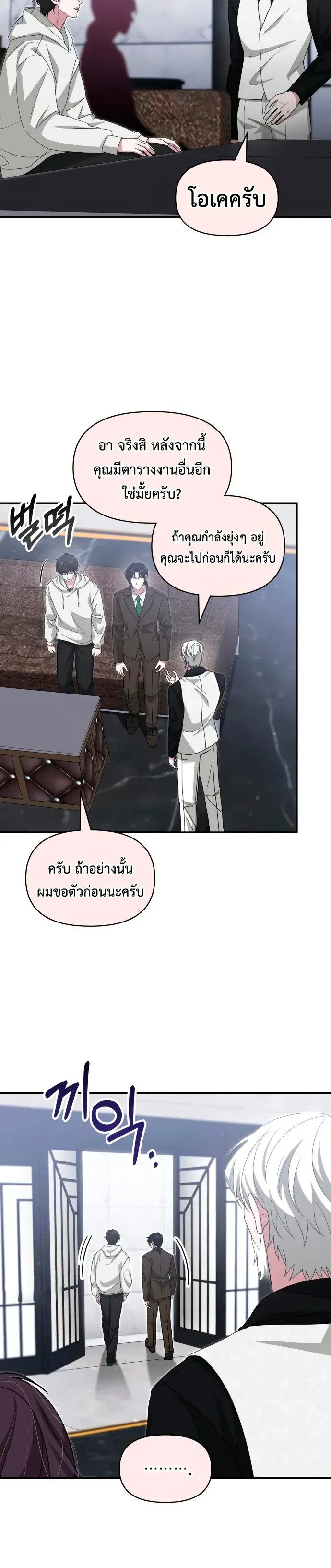 I Was Immediately Mistaken for a Monster Genius Actor ฉันถูกเข้าใจผิดว่าเป็นนักแสดงอัจฉริยะที่เก่งกาจอย่างเหลือเชื่อ ตอนที่ 108 หน้า 10