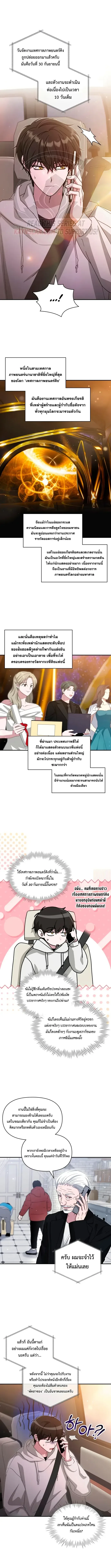 I Was Immediately Mistaken for a Monster Genius Actor ฉันถูกเข้าใจผิดว่าเป็นนักแสดงอัจฉริยะที่เก่งกาจอย่างเหลือเชื่อ ตอนที่ 108 หน้า 13