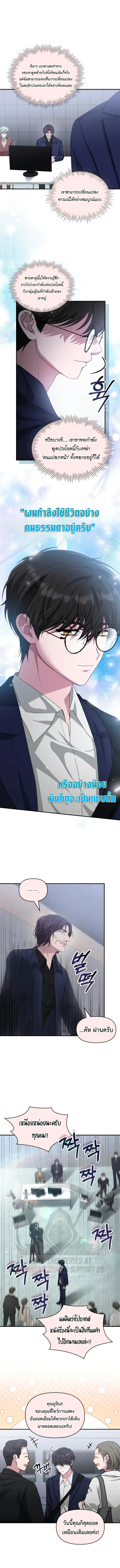 I Was Immediately Mistaken for a Monster Genius Actor ฉันถูกเข้าใจผิดว่าเป็นนักแสดงอัจฉริยะที่เก่งกาจอย่างเหลือเชื่อ ตอนที่ 108 หน้า 2