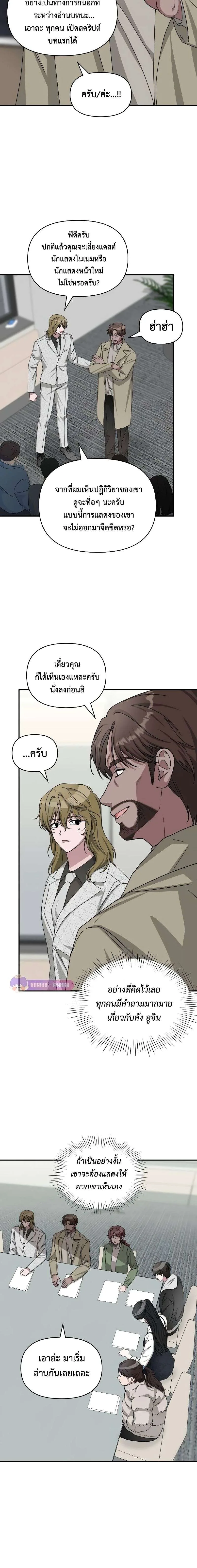 I Was Immediately Mistaken for a Monster Genius Actor ฉันถูกเข้าใจผิดว่าเป็นนักแสดงอัจฉริยะที่เก่งกาจอย่างเหลือเชื่อ ตอนที่ 11 หน้า 11