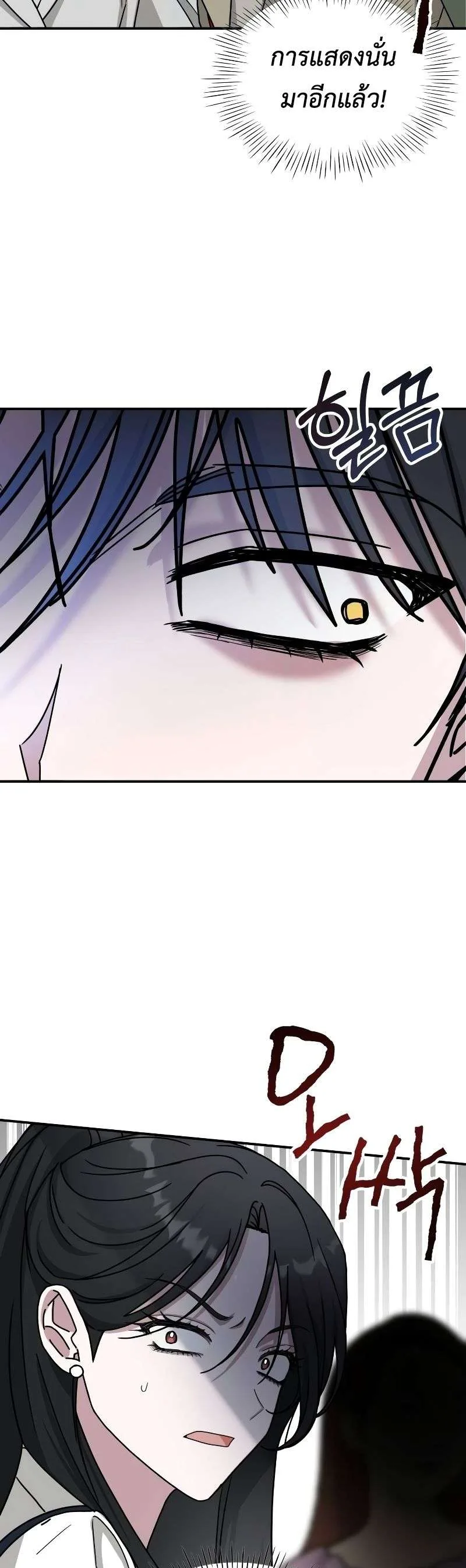 I Was Immediately Mistaken for a Monster Genius Actor ฉันถูกเข้าใจผิดว่าเป็นนักแสดงอัจฉริยะที่เก่งกาจอย่างเหลือเชื่อ ตอนที่ 11 หน้า 20
