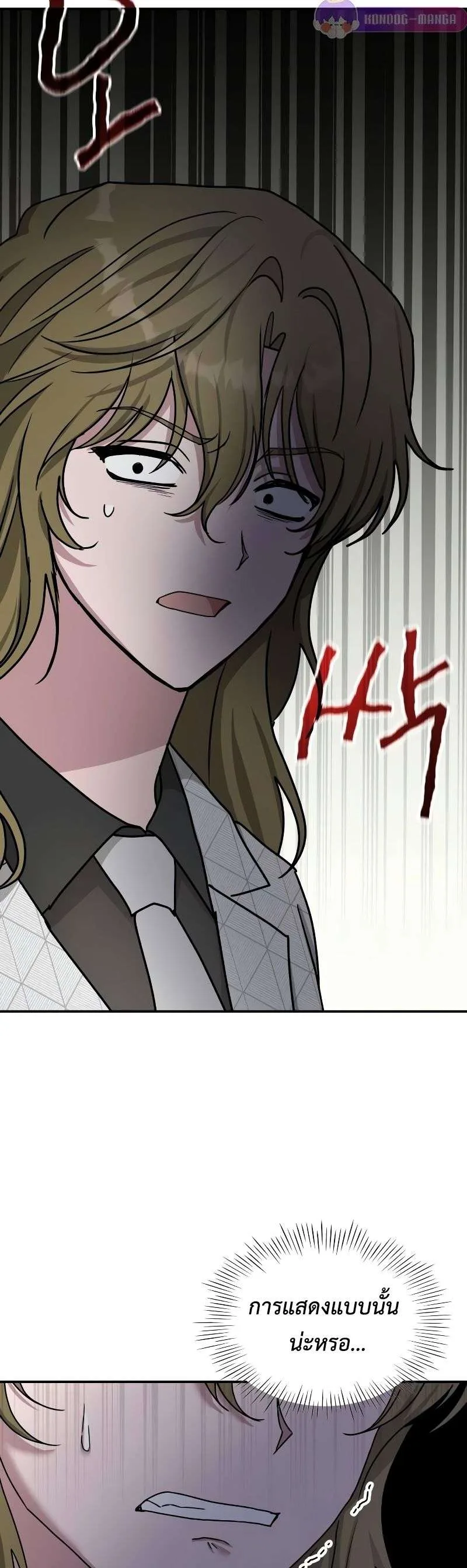 I Was Immediately Mistaken for a Monster Genius Actor ฉันถูกเข้าใจผิดว่าเป็นนักแสดงอัจฉริยะที่เก่งกาจอย่างเหลือเชื่อ ตอนที่ 11 หน้า 24