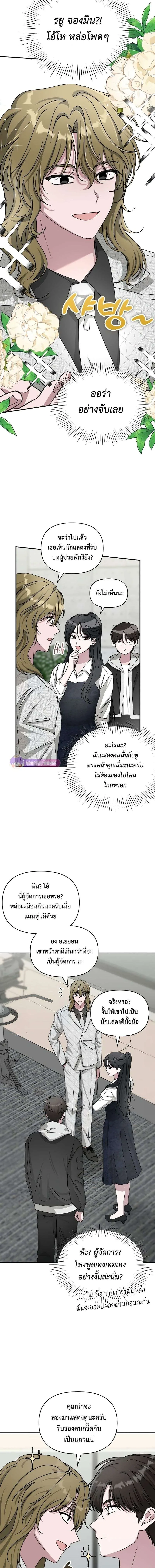 I Was Immediately Mistaken for a Monster Genius Actor ฉันถูกเข้าใจผิดว่าเป็นนักแสดงอัจฉริยะที่เก่งกาจอย่างเหลือเชื่อ ตอนที่ 11 หน้า 7