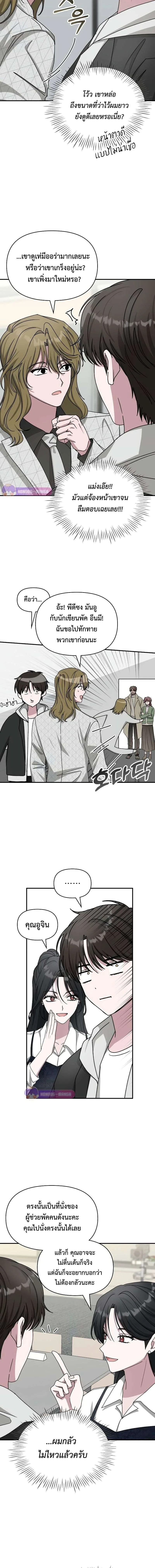 I Was Immediately Mistaken for a Monster Genius Actor ฉันถูกเข้าใจผิดว่าเป็นนักแสดงอัจฉริยะที่เก่งกาจอย่างเหลือเชื่อ ตอนที่ 11 หน้า 8