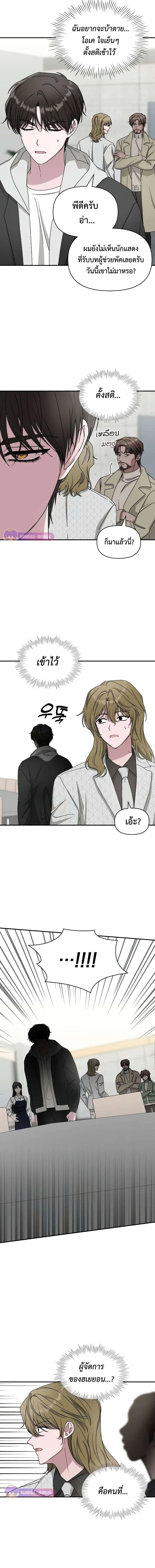 I Was Immediately Mistaken for a Monster Genius Actor ฉันถูกเข้าใจผิดว่าเป็นนักแสดงอัจฉริยะที่เก่งกาจอย่างเหลือเชื่อ ตอนที่ 11 หน้า 9