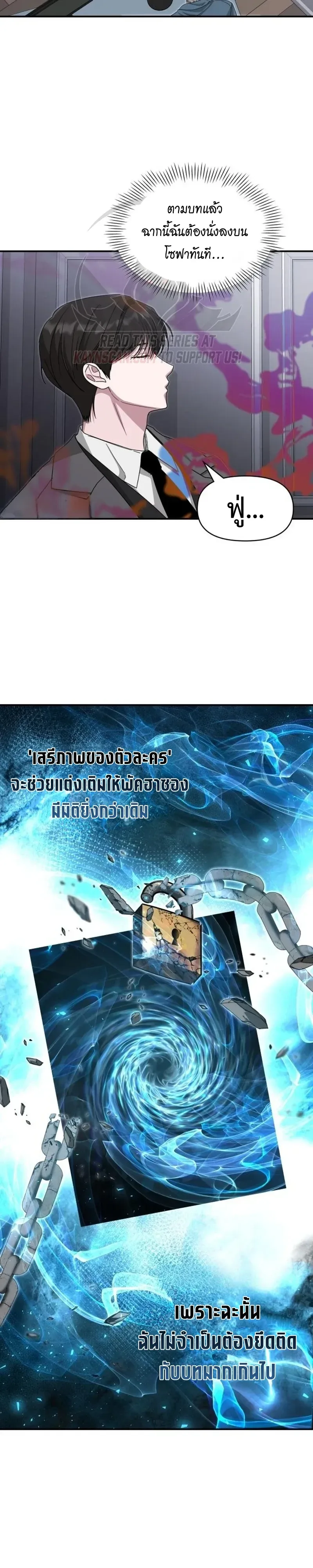 I Was Immediately Mistaken for a Monster Genius Actor ฉันถูกเข้าใจผิดว่าเป็นนักแสดงอัจฉริยะที่เก่งกาจอย่างเหลือเชื่อ ตอนที่ 110 หน้า 5