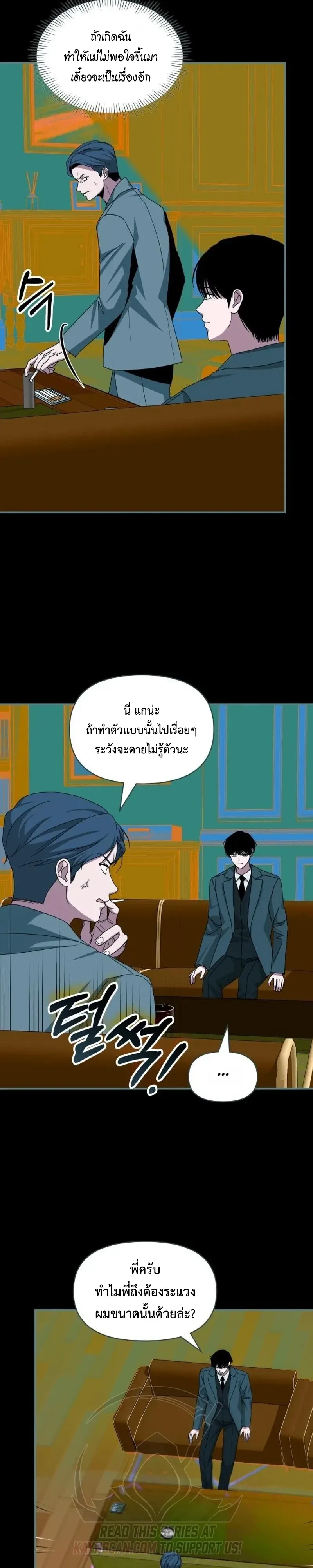 I Was Immediately Mistaken for a Monster Genius Actor ฉันถูกเข้าใจผิดว่าเป็นนักแสดงอัจฉริยะที่เก่งกาจอย่างเหลือเชื่อ ตอนที่ 110 หน้า 9
