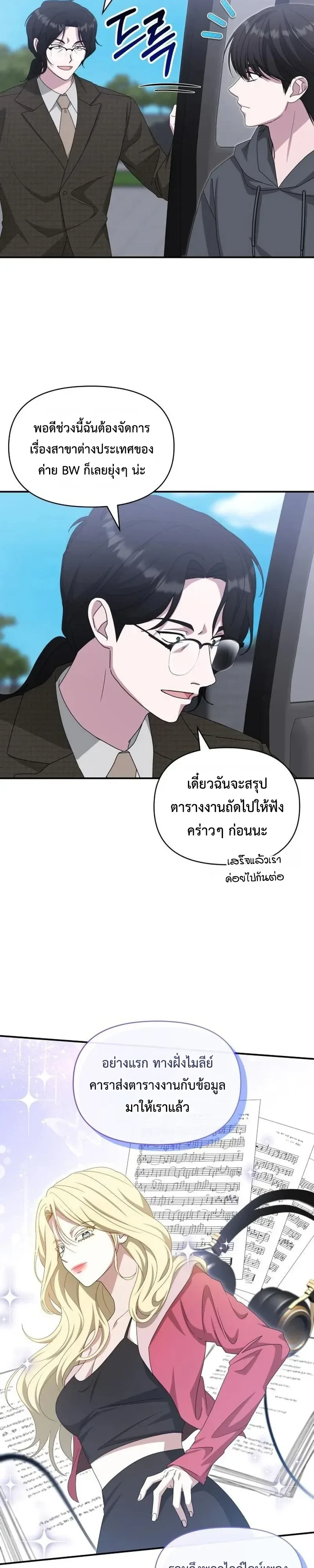 I Was Immediately Mistaken for a Monster Genius Actor ฉันถูกเข้าใจผิดว่าเป็นนักแสดงอัจฉริยะที่เก่งกาจอย่างเหลือเชื่อ ตอนที่ 111 หน้า 17