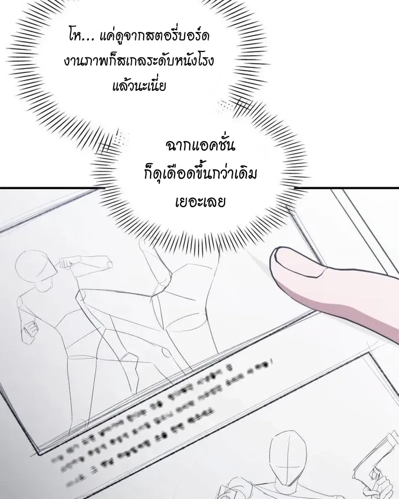 I Was Immediately Mistaken for a Monster Genius Actor ฉันถูกเข้าใจผิดว่าเป็นนักแสดงอัจฉริยะที่เก่งกาจอย่างเหลือเชื่อ ตอนที่ 111 หน้า 7