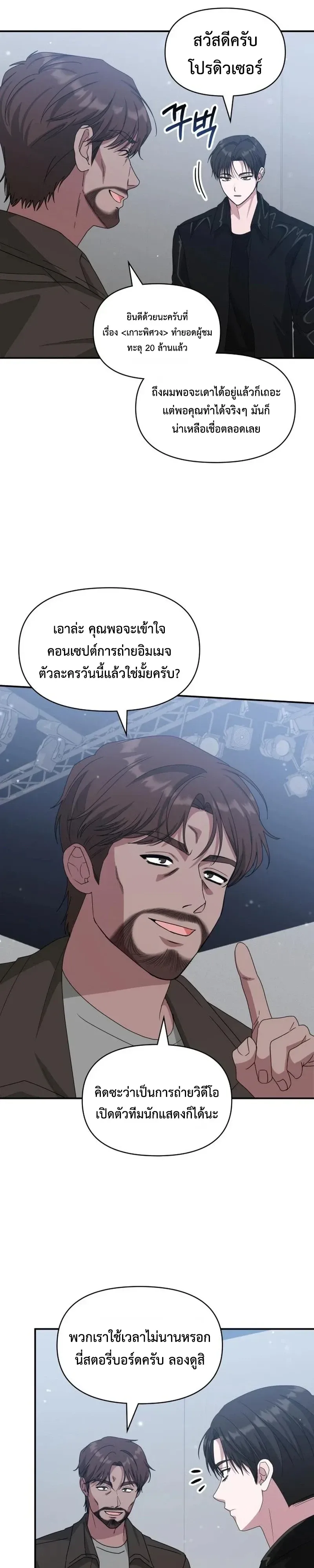 I Was Immediately Mistaken for a Monster Genius Actor ฉันถูกเข้าใจผิดว่าเป็นนักแสดงอัจฉริยะที่เก่งกาจอย่างเหลือเชื่อ ตอนที่ 112 หน้า 2