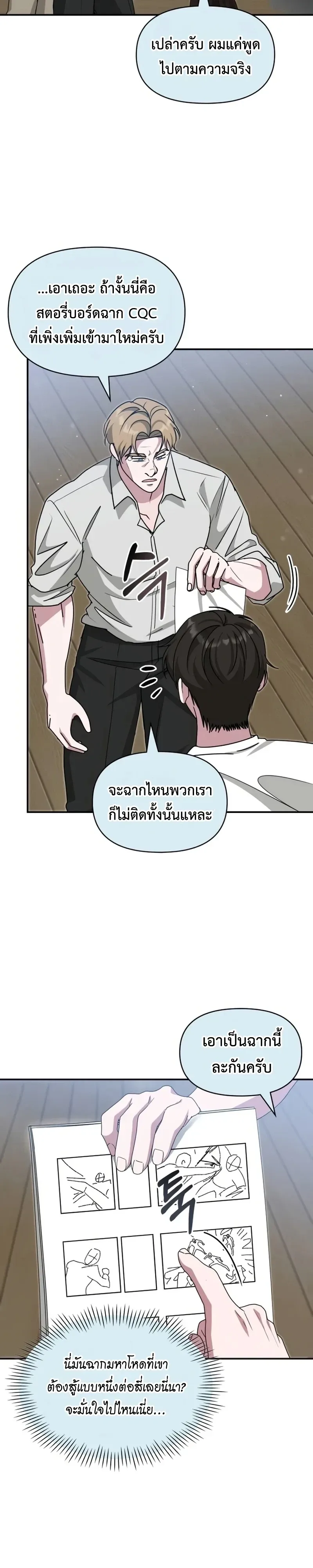 I Was Immediately Mistaken for a Monster Genius Actor ฉันถูกเข้าใจผิดว่าเป็นนักแสดงอัจฉริยะที่เก่งกาจอย่างเหลือเชื่อ ตอนที่ 113 หน้า 10