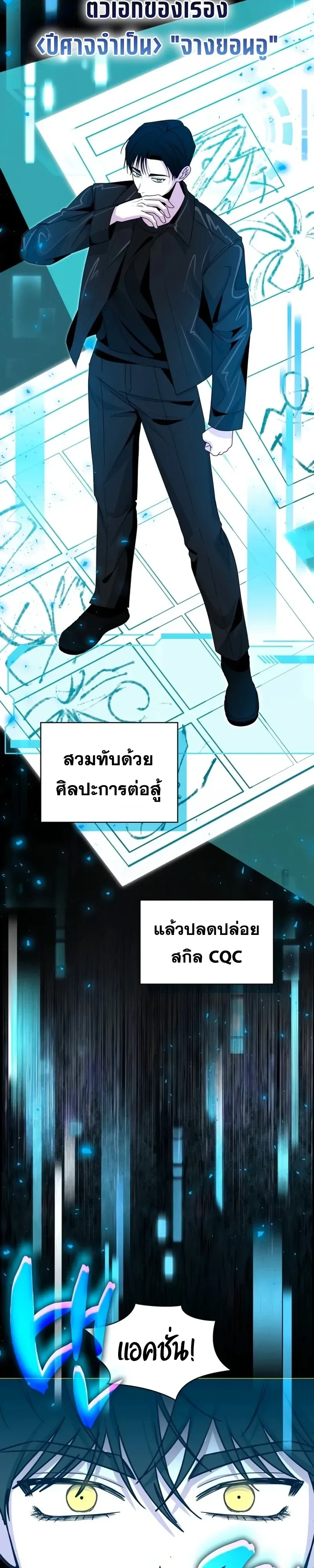 I Was Immediately Mistaken for a Monster Genius Actor ฉันถูกเข้าใจผิดว่าเป็นนักแสดงอัจฉริยะที่เก่งกาจอย่างเหลือเชื่อ ตอนที่ 113 หน้า 15