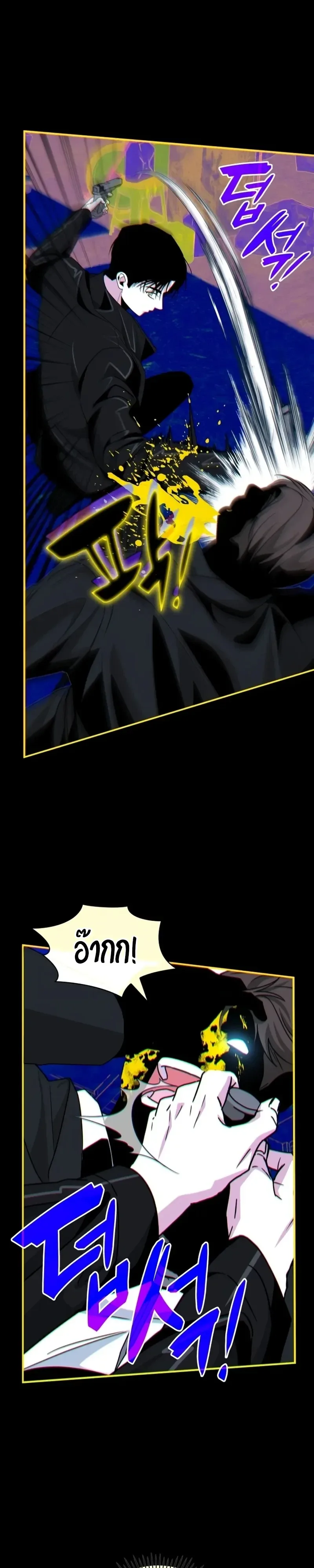 I Was Immediately Mistaken for a Monster Genius Actor ฉันถูกเข้าใจผิดว่าเป็นนักแสดงอัจฉริยะที่เก่งกาจอย่างเหลือเชื่อ ตอนที่ 113 หน้า 21