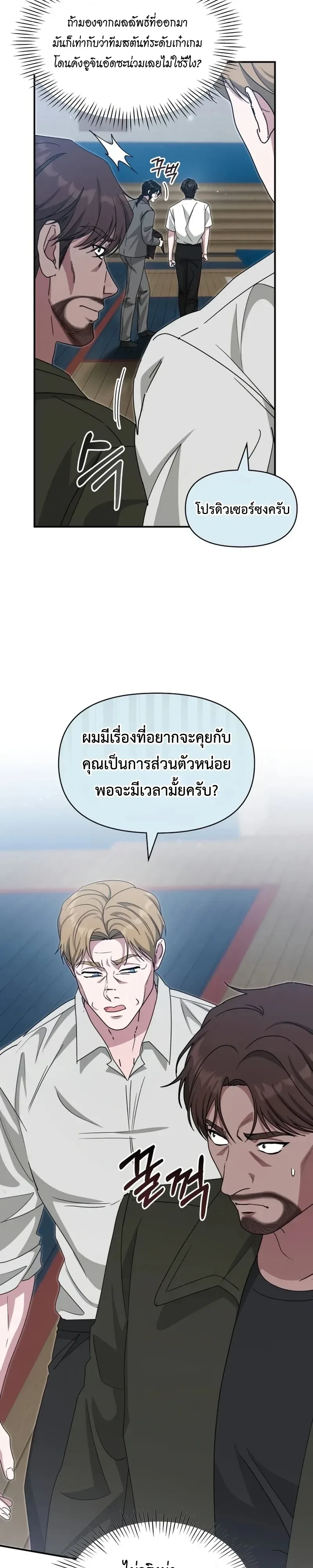 I Was Immediately Mistaken for a Monster Genius Actor ฉันถูกเข้าใจผิดว่าเป็นนักแสดงอัจฉริยะที่เก่งกาจอย่างเหลือเชื่อ ตอนที่ 113 หน้า 34