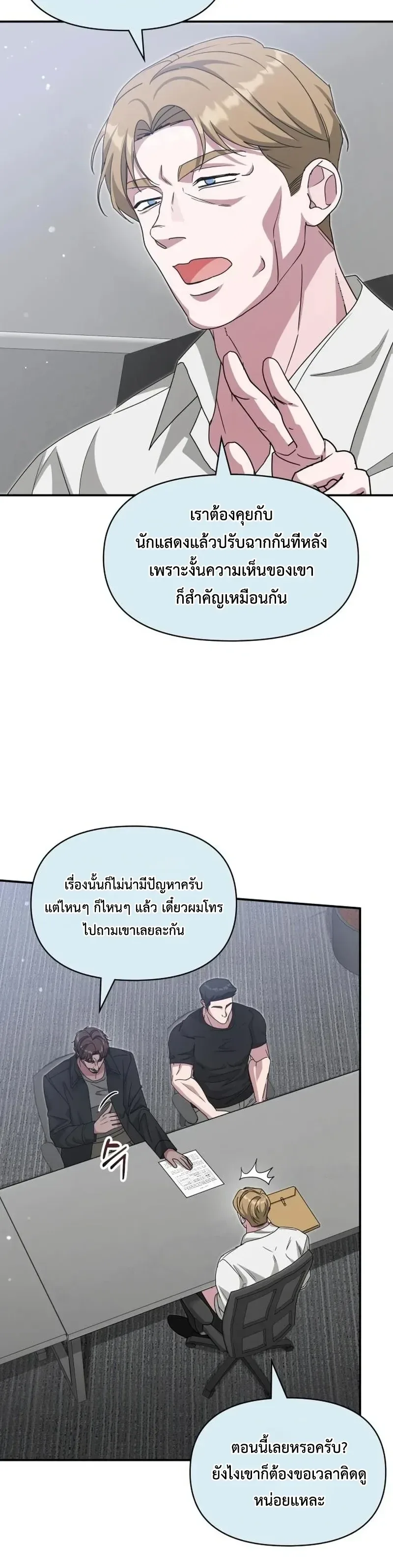 I Was Immediately Mistaken for a Monster Genius Actor ฉันถูกเข้าใจผิดว่าเป็นนักแสดงอัจฉริยะที่เก่งกาจอย่างเหลือเชื่อ ตอนที่ 114 หน้า 6