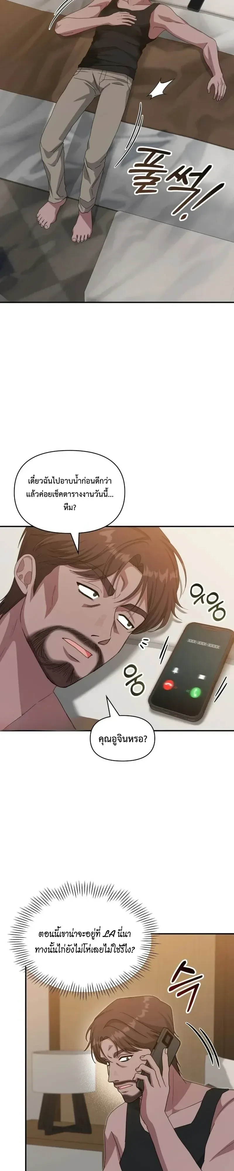 I Was Immediately Mistaken for a Monster Genius Actor ฉันถูกเข้าใจผิดว่าเป็นนักแสดงอัจฉริยะที่เก่งกาจอย่างเหลือเชื่อ ตอนที่ 116 หน้า 17