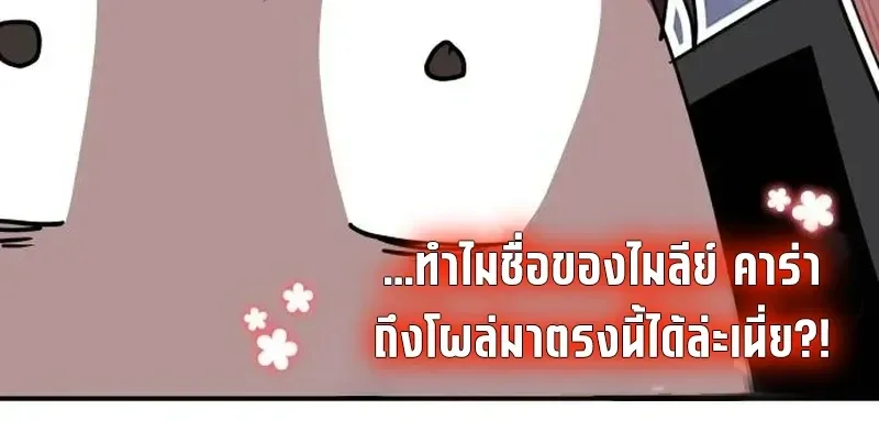 I Was Immediately Mistaken for a Monster Genius Actor ฉันถูกเข้าใจผิดว่าเป็นนักแสดงอัจฉริยะที่เก่งกาจอย่างเหลือเชื่อ ตอนที่ 116 หน้า 21
