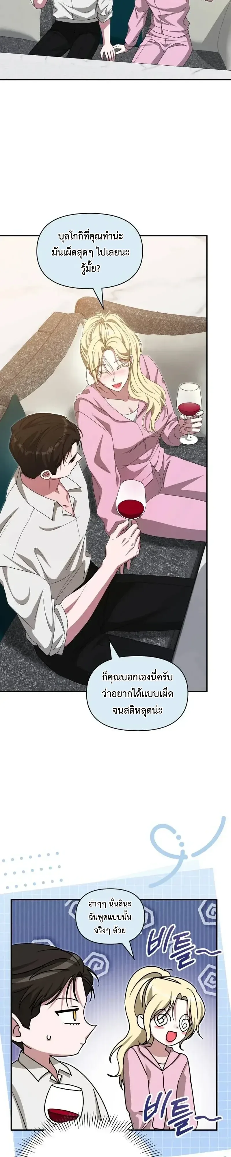 I Was Immediately Mistaken for a Monster Genius Actor ฉันถูกเข้าใจผิดว่าเป็นนักแสดงอัจฉริยะที่เก่งกาจอย่างเหลือเชื่อ ตอนที่ 116 หน้า 31