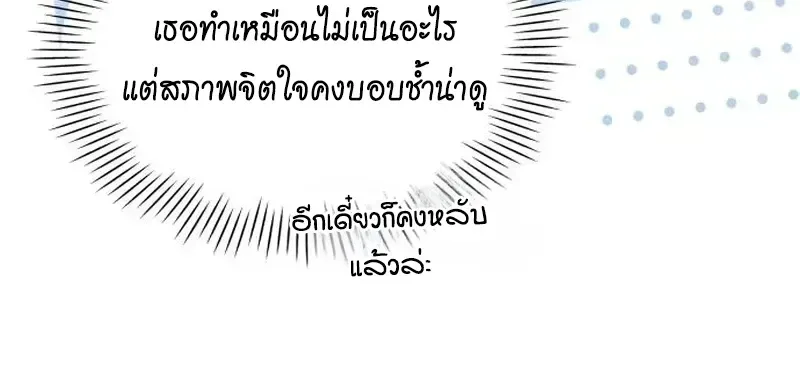 I Was Immediately Mistaken for a Monster Genius Actor ฉันถูกเข้าใจผิดว่าเป็นนักแสดงอัจฉริยะที่เก่งกาจอย่างเหลือเชื่อ ตอนที่ 116 หน้า 32