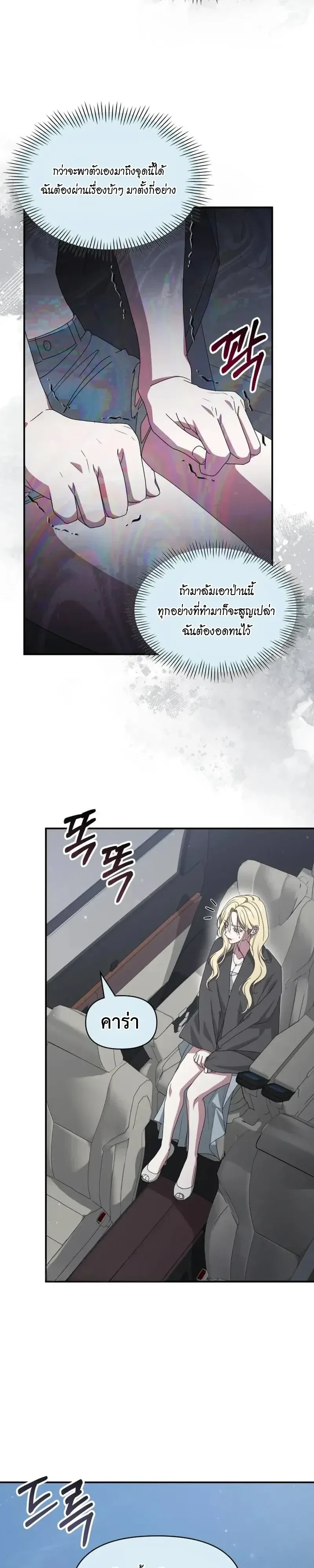 I Was Immediately Mistaken for a Monster Genius Actor ฉันถูกเข้าใจผิดว่าเป็นนักแสดงอัจฉริยะที่เก่งกาจอย่างเหลือเชื่อ ตอนที่ 116 หน้า 4