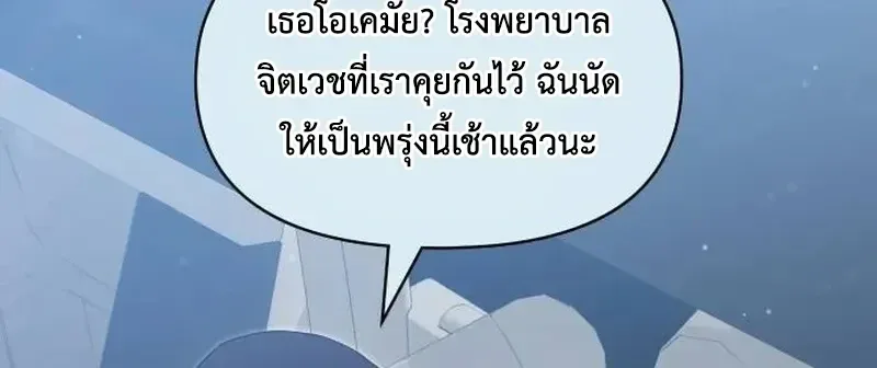 I Was Immediately Mistaken for a Monster Genius Actor ฉันถูกเข้าใจผิดว่าเป็นนักแสดงอัจฉริยะที่เก่งกาจอย่างเหลือเชื่อ ตอนที่ 116 หน้า 5