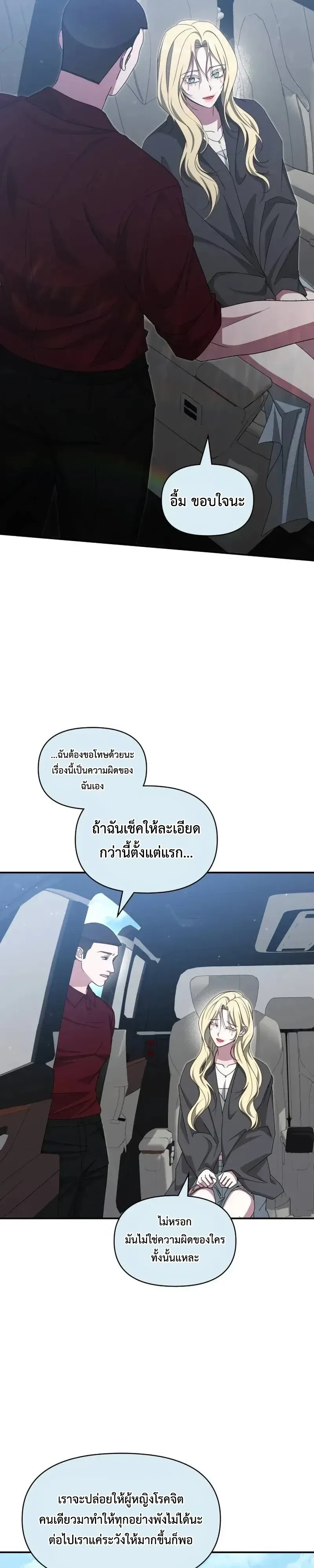 I Was Immediately Mistaken for a Monster Genius Actor ฉันถูกเข้าใจผิดว่าเป็นนักแสดงอัจฉริยะที่เก่งกาจอย่างเหลือเชื่อ ตอนที่ 116 หน้า 6
