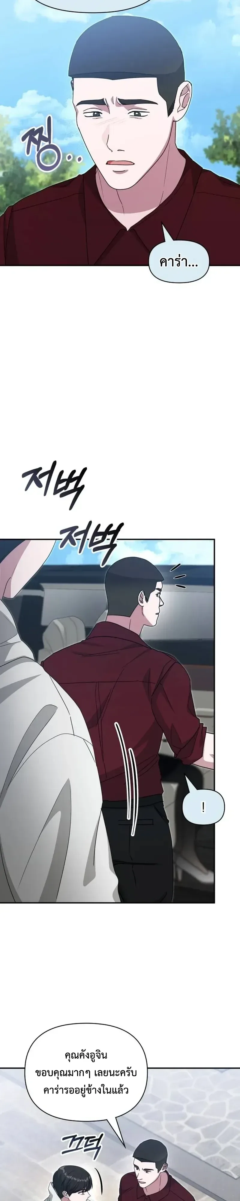I Was Immediately Mistaken for a Monster Genius Actor ฉันถูกเข้าใจผิดว่าเป็นนักแสดงอัจฉริยะที่เก่งกาจอย่างเหลือเชื่อ ตอนที่ 116 หน้า 7