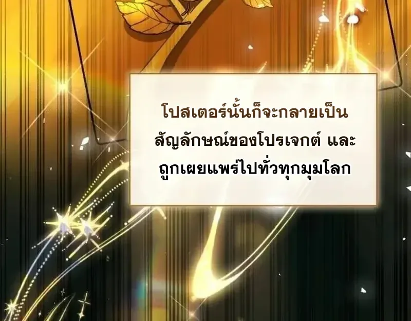 I Was Immediately Mistaken for a Monster Genius Actor ฉันถูกเข้าใจผิดว่าเป็นนักแสดงอัจฉริยะที่เก่งกาจอย่างเหลือเชื่อ ตอนที่ 117 หน้า 21