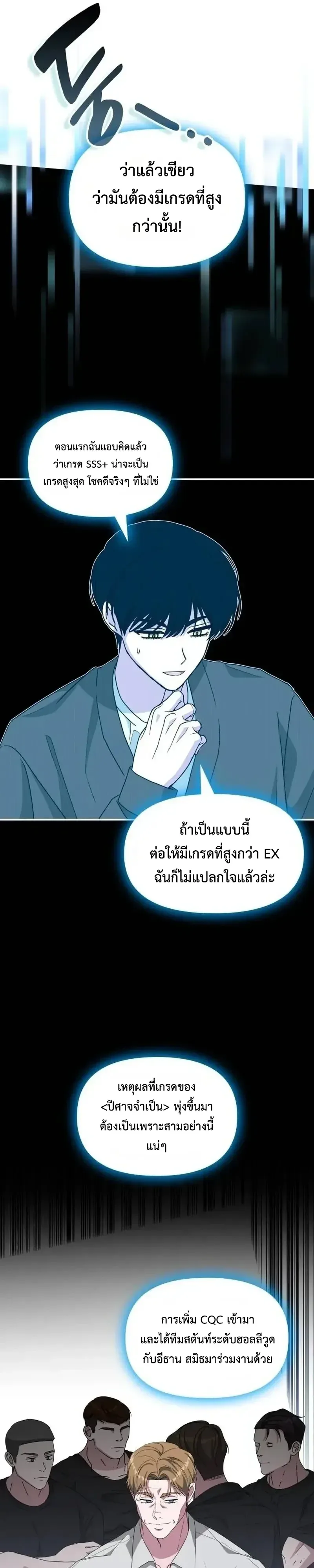 I Was Immediately Mistaken for a Monster Genius Actor ฉันถูกเข้าใจผิดว่าเป็นนักแสดงอัจฉริยะที่เก่งกาจอย่างเหลือเชื่อ ตอนที่ 117 หน้า 6