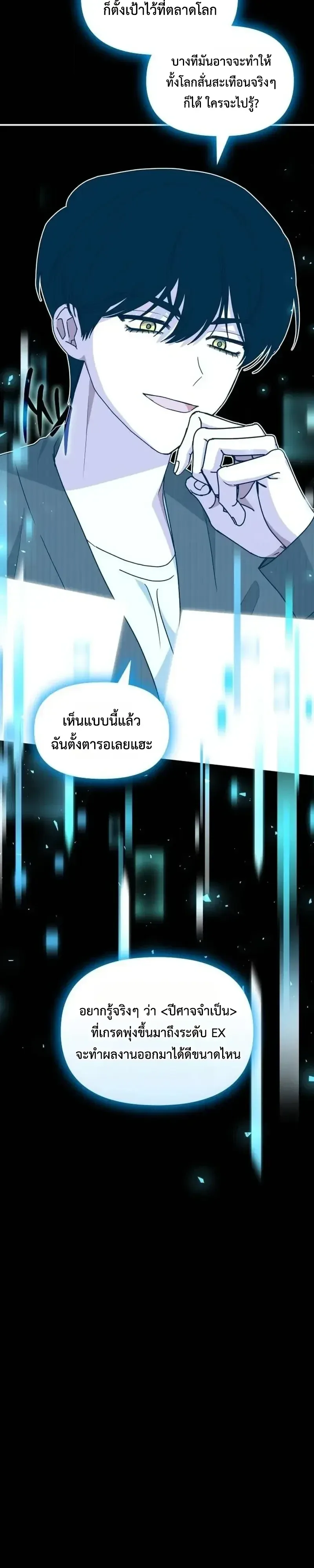 I Was Immediately Mistaken for a Monster Genius Actor ฉันถูกเข้าใจผิดว่าเป็นนักแสดงอัจฉริยะที่เก่งกาจอย่างเหลือเชื่อ ตอนที่ 117 หน้า 8