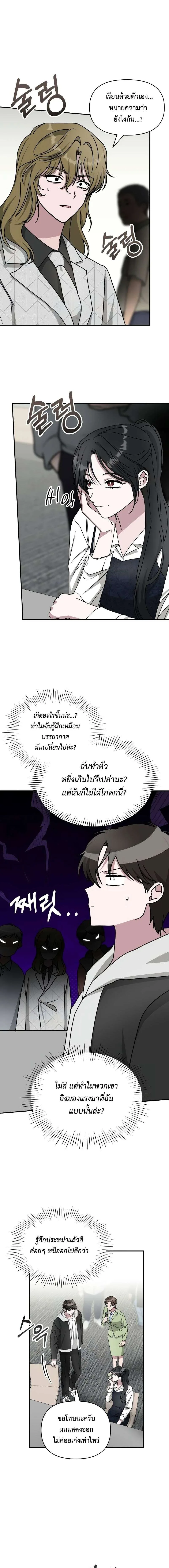 I Was Immediately Mistaken for a Monster Genius Actor ฉันถูกเข้าใจผิดว่าเป็นนักแสดงอัจฉริยะที่เก่งกาจอย่างเหลือเชื่อ ตอนที่ 12 หน้า 13