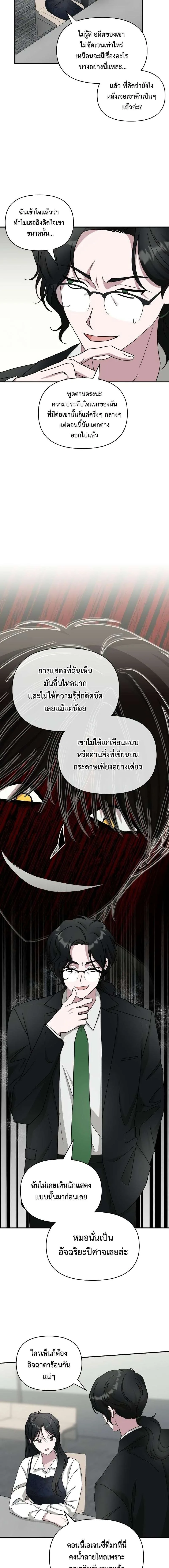 I Was Immediately Mistaken for a Monster Genius Actor ฉันถูกเข้าใจผิดว่าเป็นนักแสดงอัจฉริยะที่เก่งกาจอย่างเหลือเชื่อ ตอนที่ 12 หน้า 15