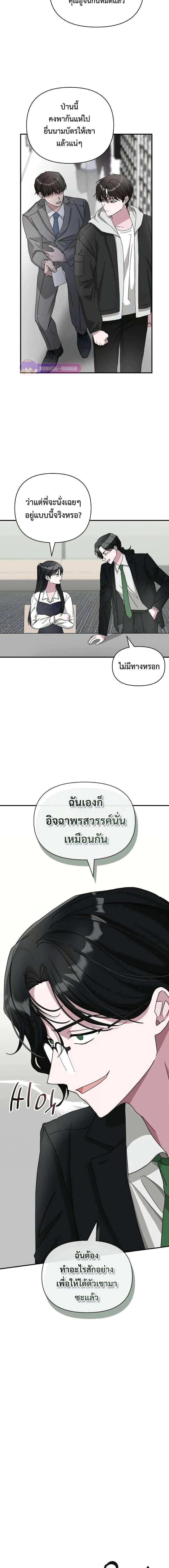 I Was Immediately Mistaken for a Monster Genius Actor ฉันถูกเข้าใจผิดว่าเป็นนักแสดงอัจฉริยะที่เก่งกาจอย่างเหลือเชื่อ ตอนที่ 12 หน้า 16