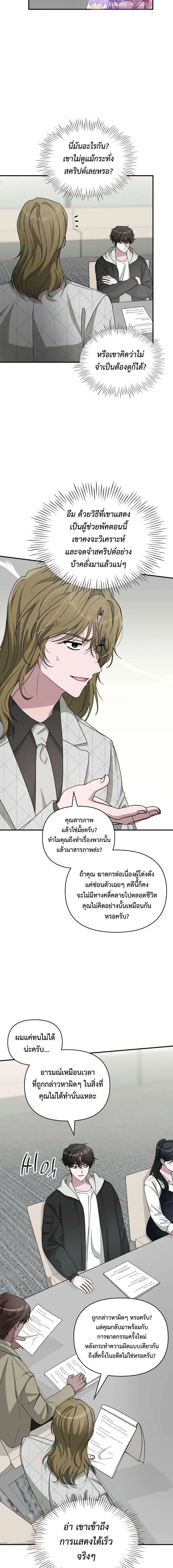I Was Immediately Mistaken for a Monster Genius Actor ฉันถูกเข้าใจผิดว่าเป็นนักแสดงอัจฉริยะที่เก่งกาจอย่างเหลือเชื่อ ตอนที่ 12 หน้า 5