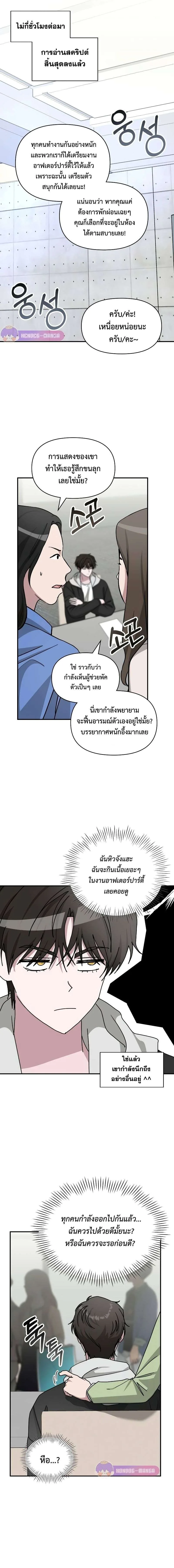 I Was Immediately Mistaken for a Monster Genius Actor ฉันถูกเข้าใจผิดว่าเป็นนักแสดงอัจฉริยะที่เก่งกาจอย่างเหลือเชื่อ ตอนที่ 12 หน้า 9