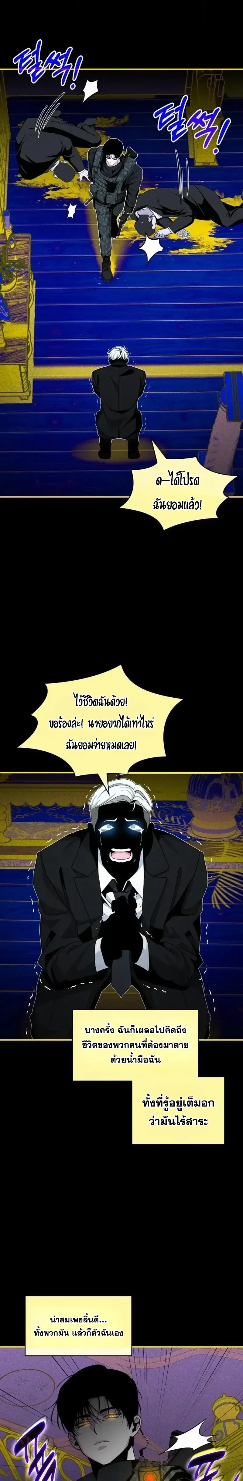 I Was Immediately Mistaken for a Monster Genius Actor ฉันถูกเข้าใจผิดว่าเป็นนักแสดงอัจฉริยะที่เก่งกาจอย่างเหลือเชื่อ ตอนที่ 120 หน้า 14