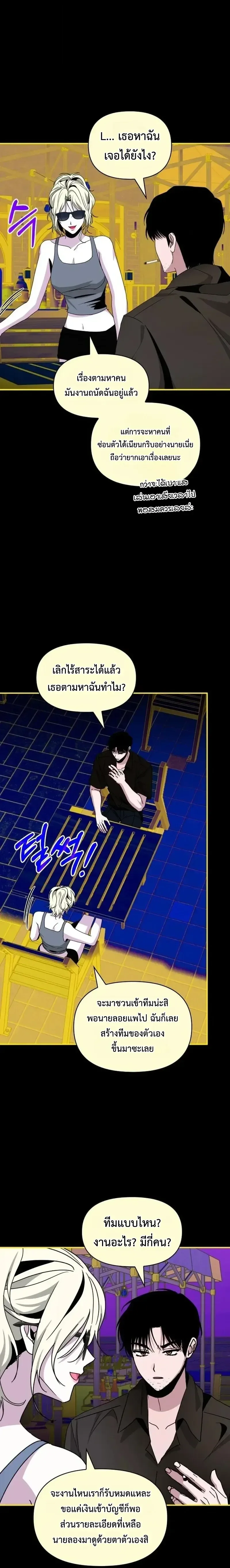 I Was Immediately Mistaken for a Monster Genius Actor ฉันถูกเข้าใจผิดว่าเป็นนักแสดงอัจฉริยะที่เก่งกาจอย่างเหลือเชื่อ ตอนที่ 120 หน้า 19