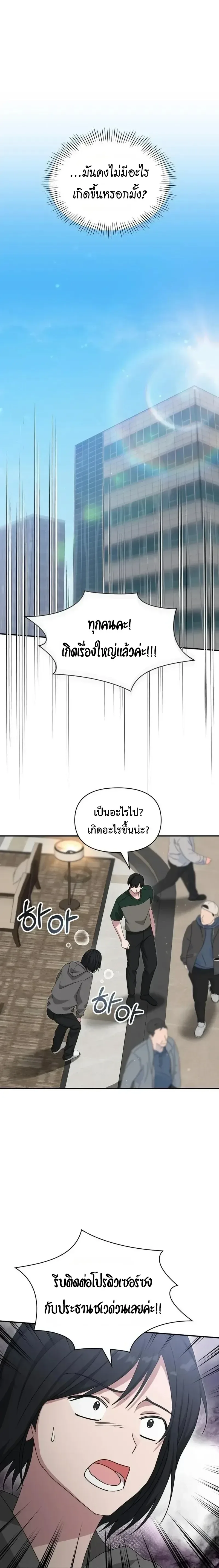 I Was Immediately Mistaken for a Monster Genius Actor ฉันถูกเข้าใจผิดว่าเป็นนักแสดงอัจฉริยะที่เก่งกาจอย่างเหลือเชื่อ ตอนที่ 120 หน้า 24