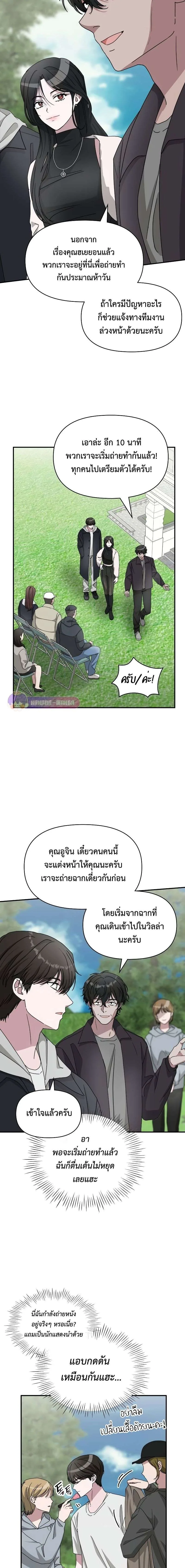 I Was Immediately Mistaken for a Monster Genius Actor ฉันถูกเข้าใจผิดว่าเป็นนักแสดงอัจฉริยะที่เก่งกาจอย่างเหลือเชื่อ ตอนที่ 13 หน้า 16