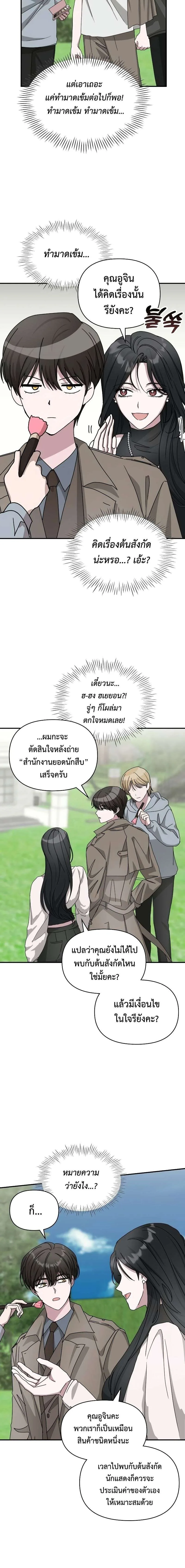 I Was Immediately Mistaken for a Monster Genius Actor ฉันถูกเข้าใจผิดว่าเป็นนักแสดงอัจฉริยะที่เก่งกาจอย่างเหลือเชื่อ ตอนที่ 13 หน้า 17