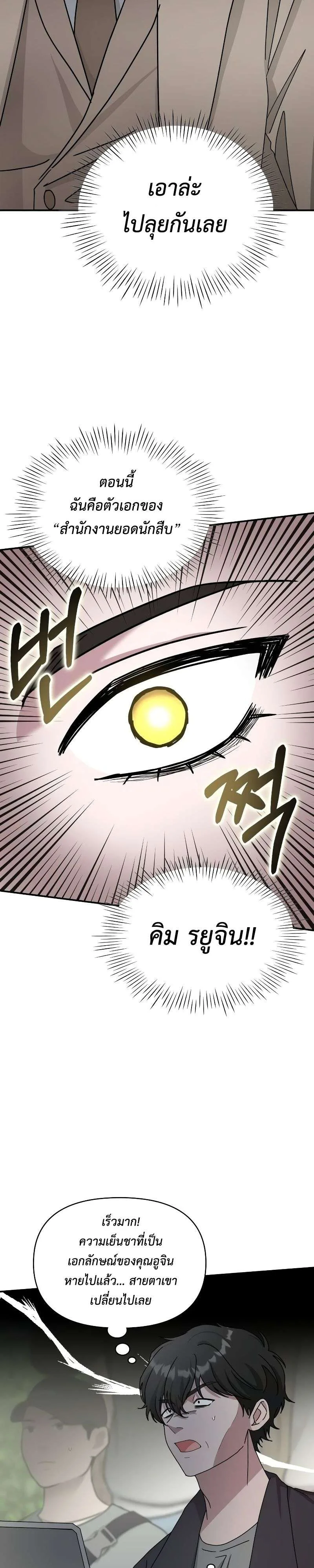 I Was Immediately Mistaken for a Monster Genius Actor ฉันถูกเข้าใจผิดว่าเป็นนักแสดงอัจฉริยะที่เก่งกาจอย่างเหลือเชื่อ ตอนที่ 13 หน้า 20