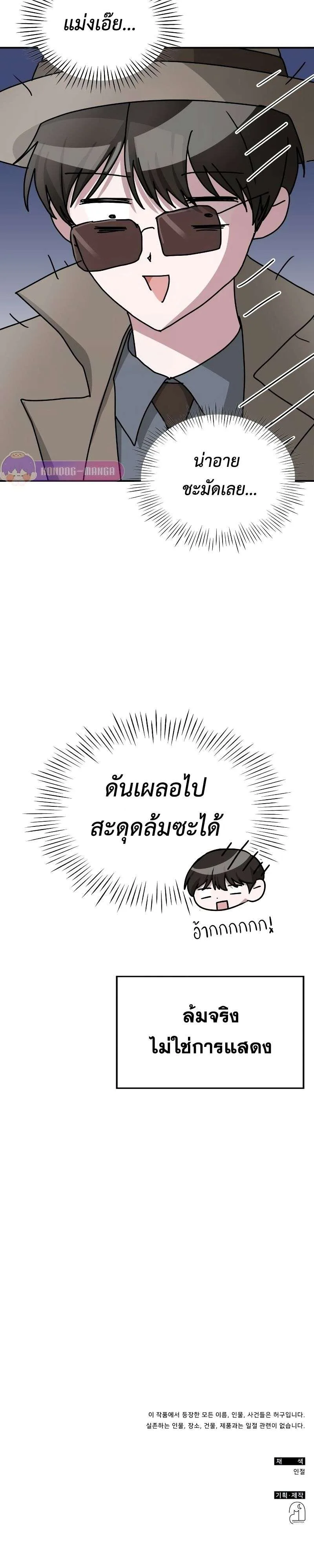 I Was Immediately Mistaken for a Monster Genius Actor ฉันถูกเข้าใจผิดว่าเป็นนักแสดงอัจฉริยะที่เก่งกาจอย่างเหลือเชื่อ ตอนที่ 13 หน้า 25
