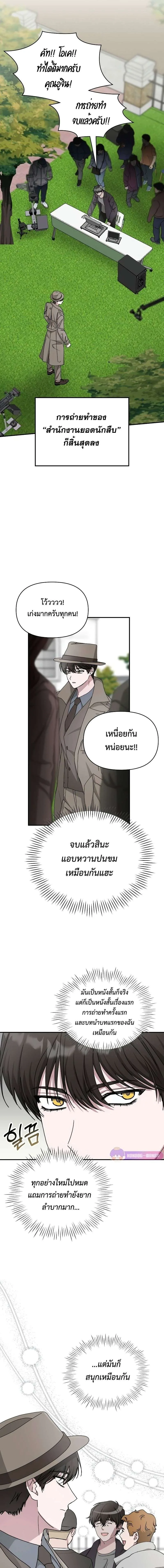 I Was Immediately Mistaken for a Monster Genius Actor ฉันถูกเข้าใจผิดว่าเป็นนักแสดงอัจฉริยะที่เก่งกาจอย่างเหลือเชื่อ ตอนที่ 14 หน้า 10