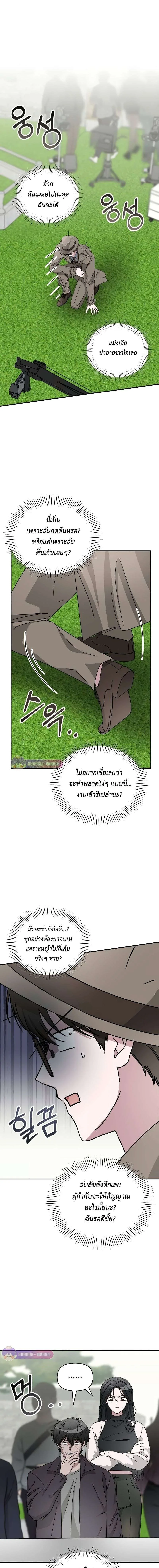 I Was Immediately Mistaken for a Monster Genius Actor ฉันถูกเข้าใจผิดว่าเป็นนักแสดงอัจฉริยะที่เก่งกาจอย่างเหลือเชื่อ ตอนที่ 14 หน้า 2