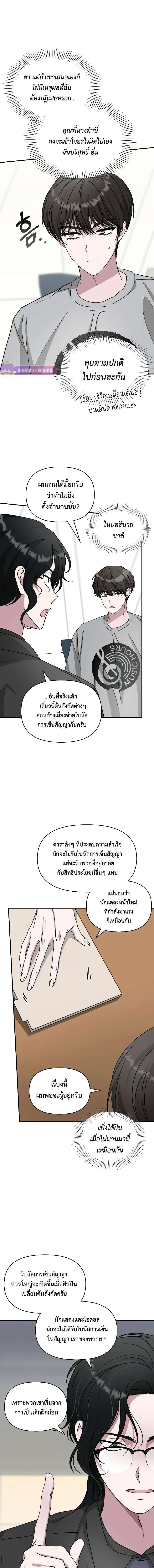 I Was Immediately Mistaken for a Monster Genius Actor ฉันถูกเข้าใจผิดว่าเป็นนักแสดงอัจฉริยะที่เก่งกาจอย่างเหลือเชื่อ ตอนที่ 15 หน้า 10